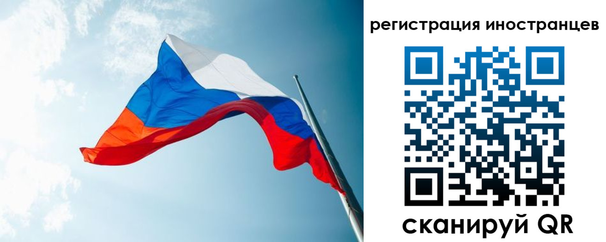 прописка для работы в Славянске-на-Кубани