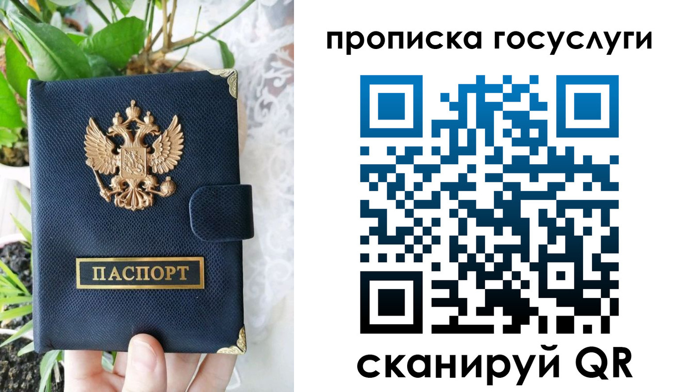временная регистрация госуслуги в Славянске-на-Кубани
