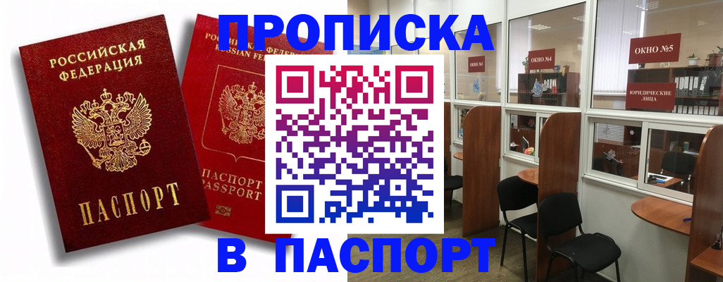 временная регистрация недорого в Славянске-на-Кубани