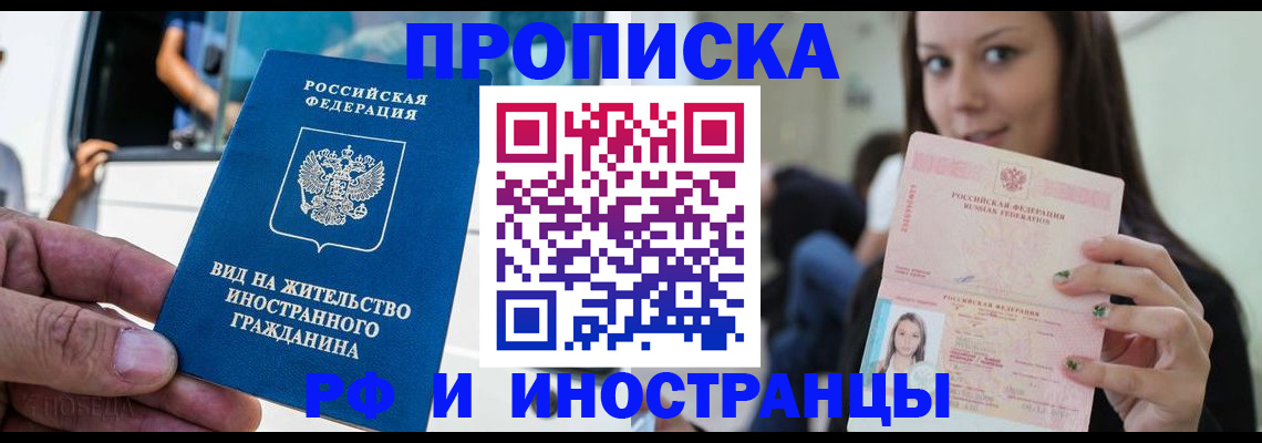 пропишу в квартире в Славянске-на-Кубани