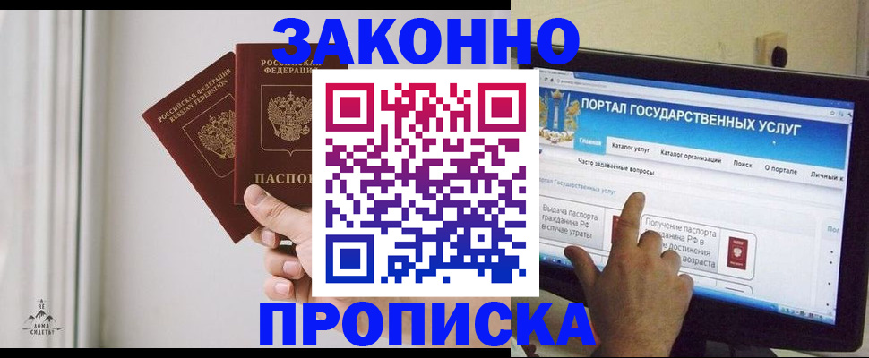 миграционный учет в Славянске-на-Кубани