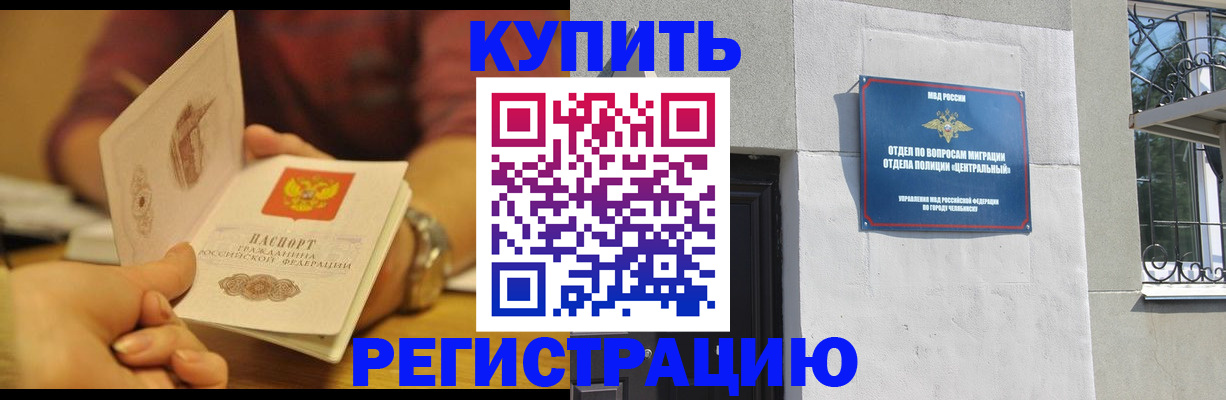 временная регистрация купить в Славянске-на-Кубани